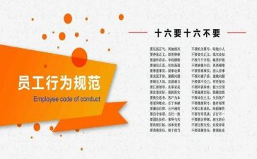 学生守则主题班会教案7篇