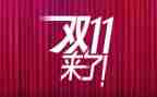 双11后勤的工作总结7篇
