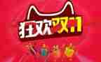 双11市场调查报告参考8篇