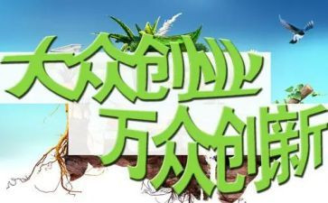 双创活动方案6篇