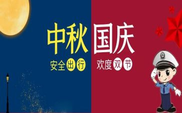 双节促销活动方案6篇