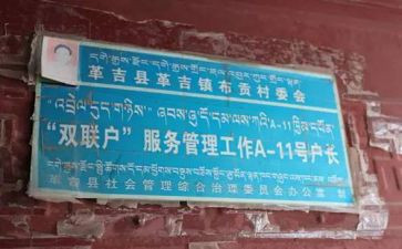 2024年先进双联户事迹材料7篇