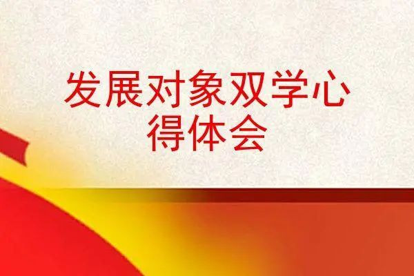 双学籍工作计划6篇