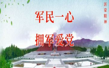团双拥工作计划通用5篇