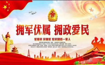 团双拥工作计划参考6篇