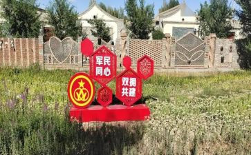 学校双拥的工作计划6篇