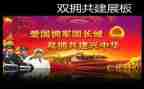 双拥工作总结2023年工作总结5篇
