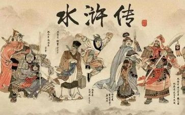 读水浒读后感7篇