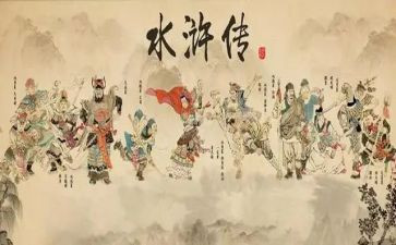 水浒戏读后感优质6篇