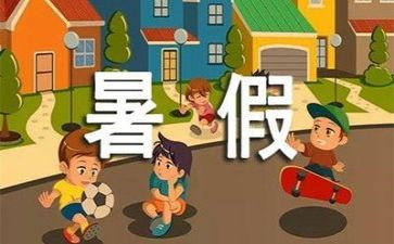 打暑假工的个人总结模板7篇