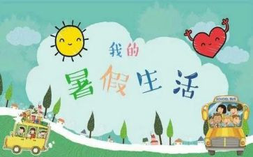 教师暑假心得体会推荐7篇