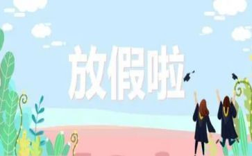 2024暑假活动总结优质7篇