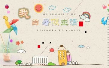 教师暑假心得体会优秀6篇