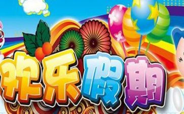 暑假里的心得体会最新7篇