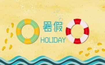 教师暑假心得体会优质5篇