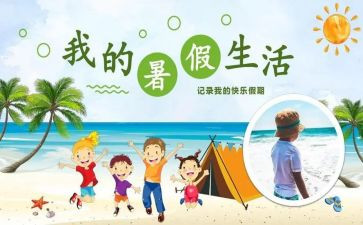 暑假工的工作总结推荐7篇