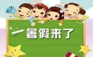 教师暑假心得参考5篇