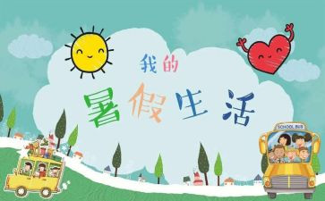 署假劳动心得体会参考8篇