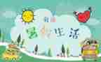 教师暑假心得体会推荐7篇