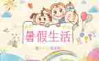 教师暑假心得体会7篇