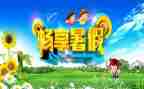 暑假计划600字作文5篇