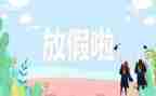 2024暑假活动总结优质7篇