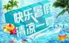 2023暑假学习心得体会6篇