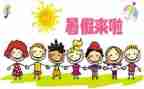 2024暑假活动总结模板8篇