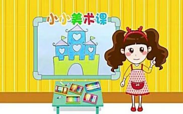 幼儿园中班艺术课教案7篇