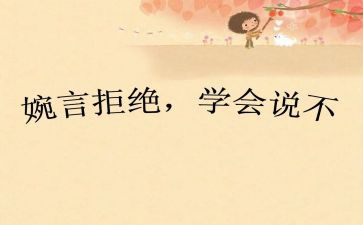 说不如做,做不如行作文5篇