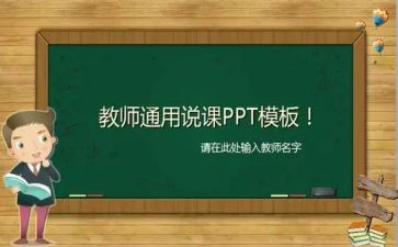 说课心得体会范文优秀7篇