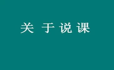 小说课读后感600字精选5篇