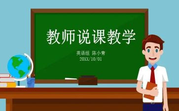 说课讲座的心得体会推荐7篇