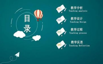 英语说课的心得体会8篇