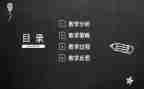 说课活动方案模板优质7篇
