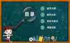 幼儿教师说课心得体会优秀7篇