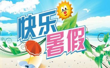 医学生暑期活动总结最新6篇