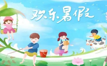 英语暑期培训总结7篇