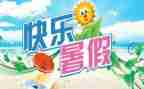 医学生暑期活动总结最新6篇