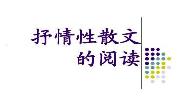 抒情的作文800字最新6篇