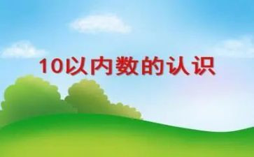 51到100的数数教案6篇