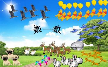 幼儿园数数教案5篇