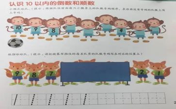 数数1-3教案精选8篇