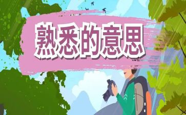 作文我熟悉的人300字8篇