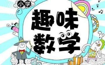 上数学课心得体会最新7篇