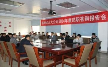 村述职述学述廉报告8篇