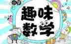 上数学课心得体会最新7篇