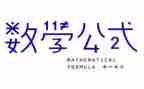 教师数学学习培训心得体会7篇