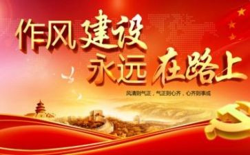 四风问题心得体会8篇
