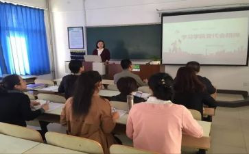 学四讲心得体会8篇